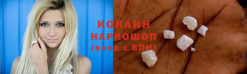 купить наркотик  Лысьва  Cocaine 98% 