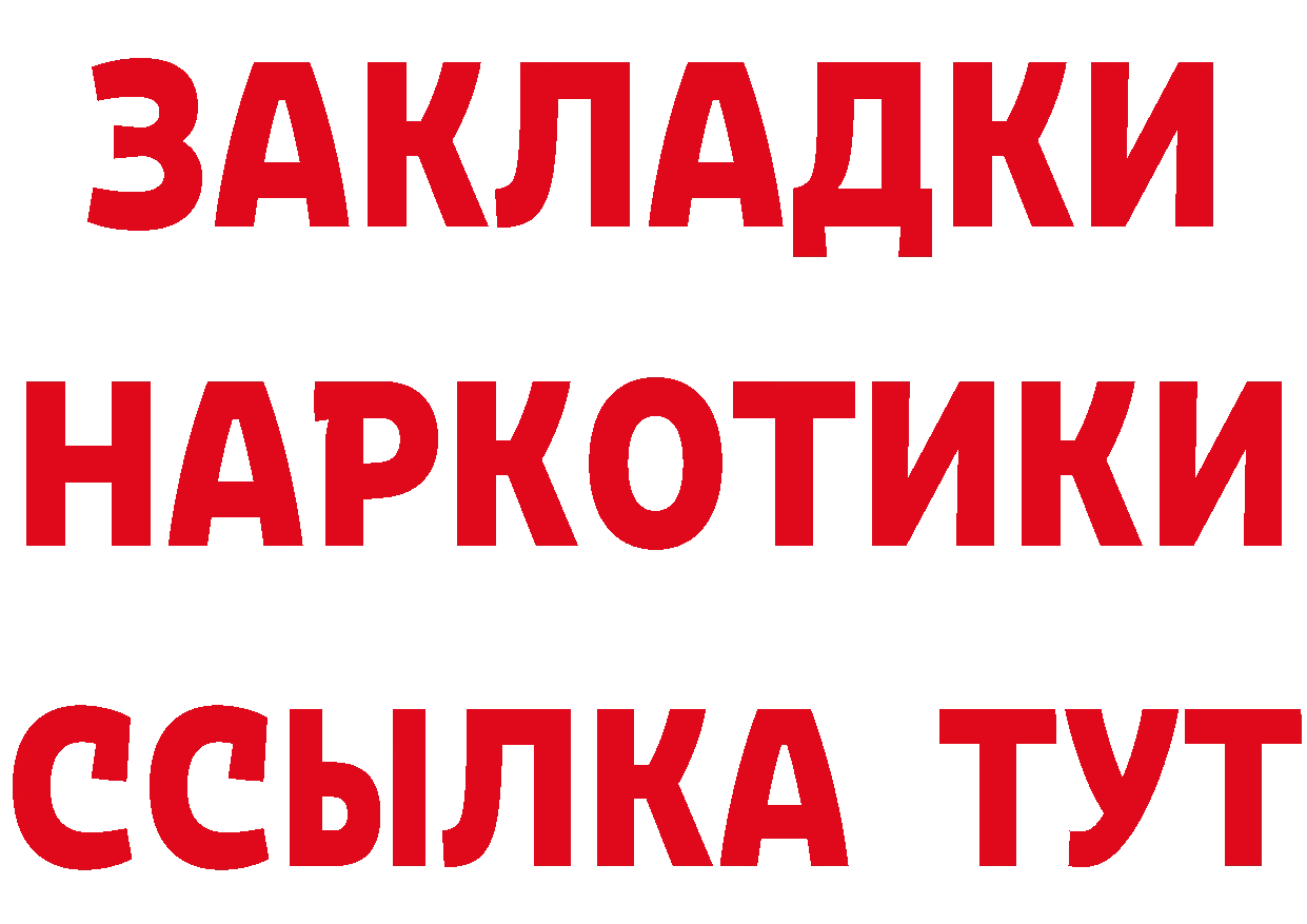 ГАШ Изолятор вход маркетплейс hydra Лысьва