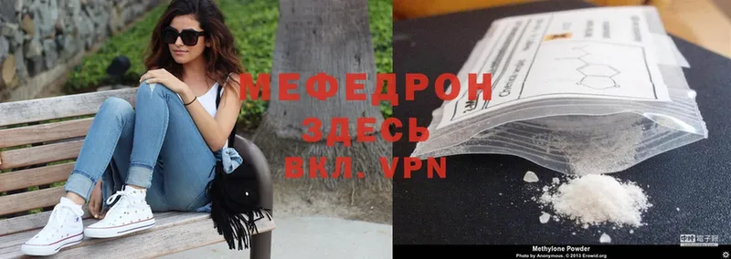 Мефедрон мяу мяу  Лысьва 